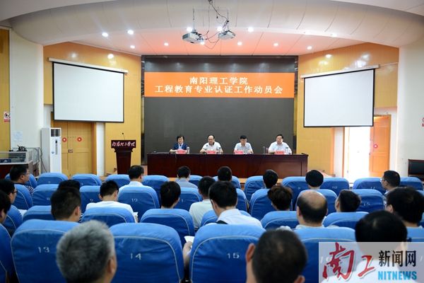 2017.06.22163银河网站登录工程教育专业认证工作动员会（王贵娜 闫梦瑶 展振峰） (57)_副本.jpg