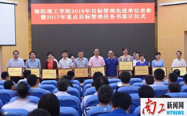 2017-05-27_180315_294979.jpg 2017.05.26163银河网站登录办学思想大讨论活动启动仪式暨省示范校建设推进大会 我院2016年目标管理先进单位表彰暨2017年重点目标管理任务书签订仪式(罗新宇 王虎 张乐) (11)_副本.jpg