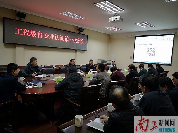 2018-11-15_112529_332293.jpg 工程认证第一次例会.jpg