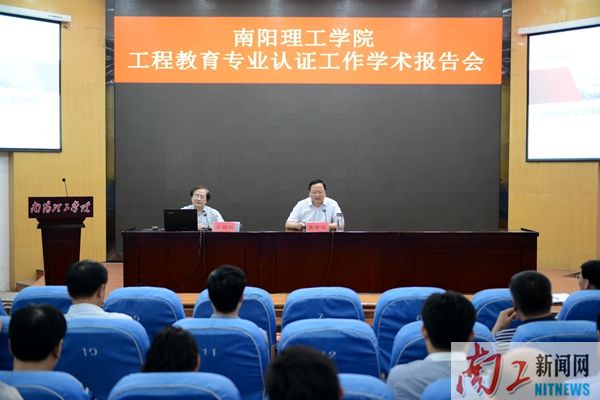 2017.06.22163银河网站登录工程教育专业认证工作动员会（王贵娜 闫梦瑶 展振峰） (65)_副本.jpg