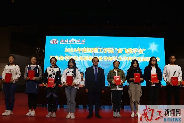 2018-10-12_141906_165738.jpg 奋飞颁奖.JPG