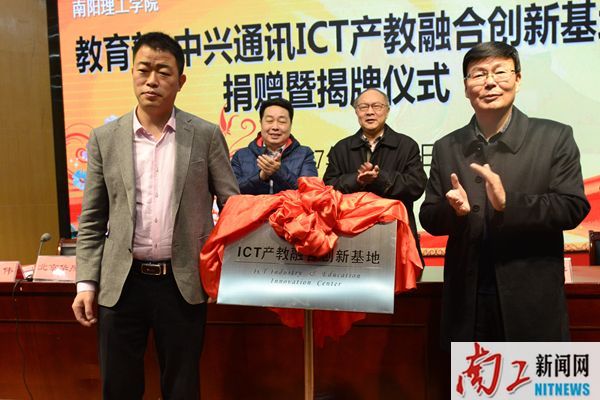 2017-12-28_100023_305615.jpg 2017.12.26教育部-中兴通讯ICT产教融合创新基地项目评估工作汇报会(王虎 张乐 陈静) (70).JPG