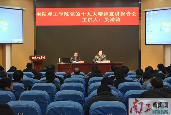 2017-12-07_102732_310559.jpg 2017.12.04我校党的十九大精神宣讲报告会(展振峰) (25).jpg