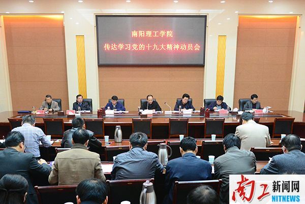 2017-11-02_074025_995547.jpg 2017.10.30163银河网站登录十九大精神学习动员会 (吕作佳).jpg