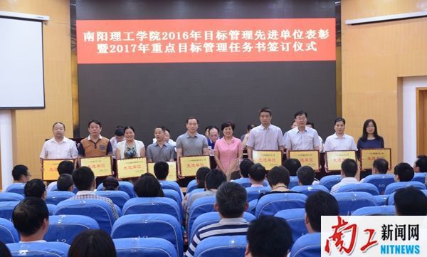 2017-05-27_180408_498185.jpg 2017.05.26163银河网站登录办学思想大讨论活动启动仪式暨省示范校建设推进大会 我院2016年目标管理先进单位表彰暨2017年重点目标管理任务书签订仪式(罗新宇 王虎 张乐) (17)_副本.jpg