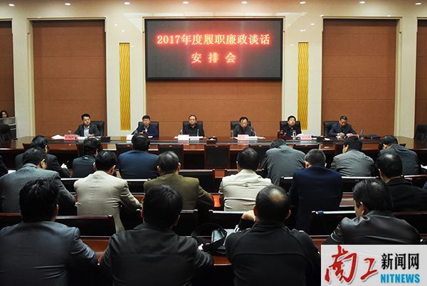 2017-10-16_100448_941843.jpg 2017年度履职廉政谈话安排会 (47).jpg